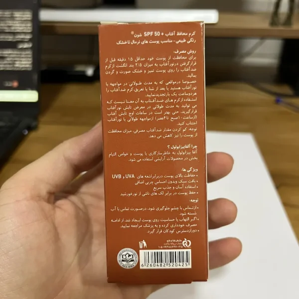 کرم ضد آفتاب رنگی طبیعی شون SPF 50 حاوی عصاره بابونه و کلاژن مناسب پوست خشک و نرمال ۵۰ میل پنل ویژگی ها و روش مصرف کرم ضد آفتاب رنگی طبیعی شون