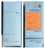 پنل پشت جعبه کرم ضد آفتاب مردانه پرودرما سان وست SPF 50 فاقد چربی شامل ویژگی ها روش مصرف و لیست ترکیبات