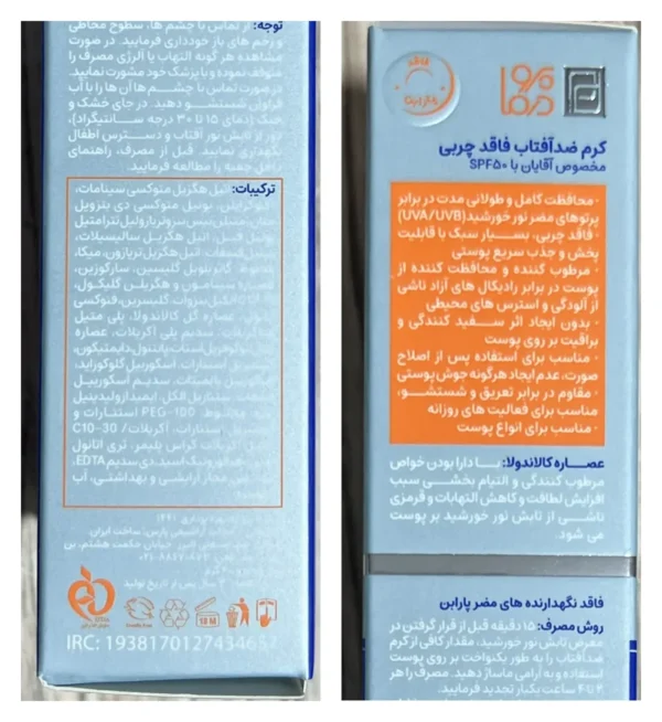 کرم ضد آفتاب مردانه پرودرما سان وست SPF 50 فاقد چربی و بی رنگ مناسب بعد از اصلاح ۴۰ گرم پنل پشت جعبه کرم ضد آفتاب مردانه پرودرما شامل ویژگی ها روش مصرف و لیست ترکیبات