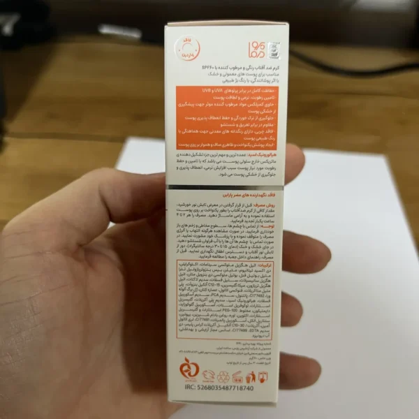 کرم ضد آفتاب رنگی و مرطوب کننده پرودرما سان وست SPF 60 مناسب پوست معمولی تا خشک بژ طبیعی ۴۰ گرم پشت جعبه کرم ضد آفتاب پرودرما بژ طبیعی SPF 60 شامل ویژگی ها، ترکیبات و روش مصرف