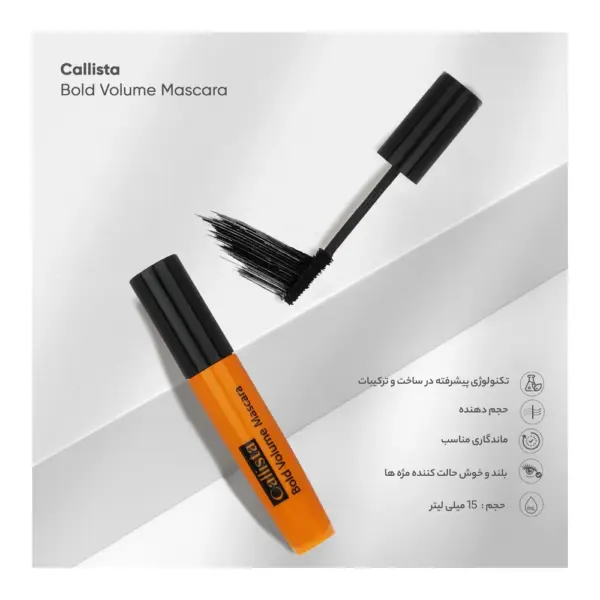 ریمل کالیستا نارنجی مدل Bold Volume حجم دهنده و جداکننده ۱۵ میل ویژگی های ریمل کالیستا نارنجی بولد ولوم ۱۵ میل